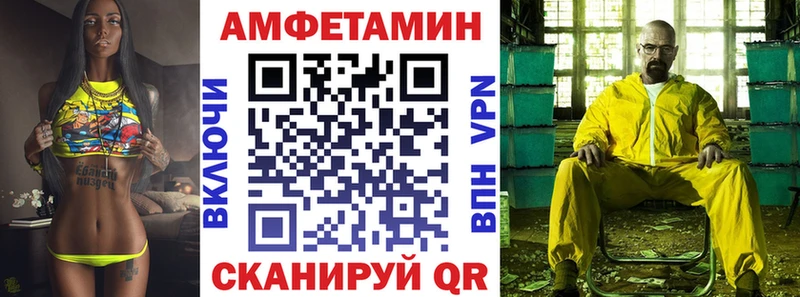 АМФЕТАМИН Premium  как найти наркотики  Ужур 