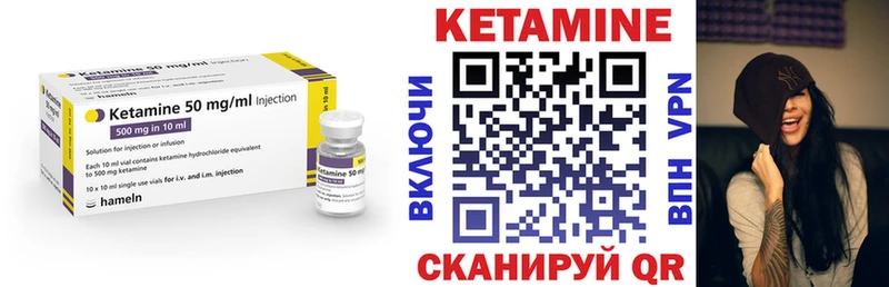 КЕТАМИН VHQ  наркошоп  Ужур 