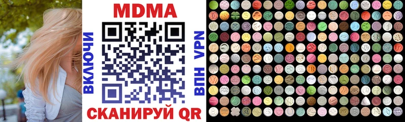 что такое   Ужур  MDMA Molly 