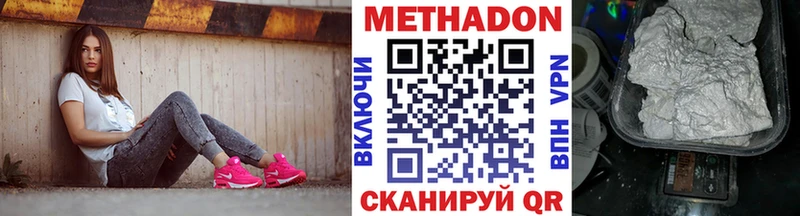 Метадон мёд  Ужур 